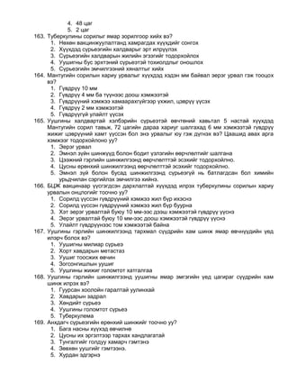 Surye | PDF