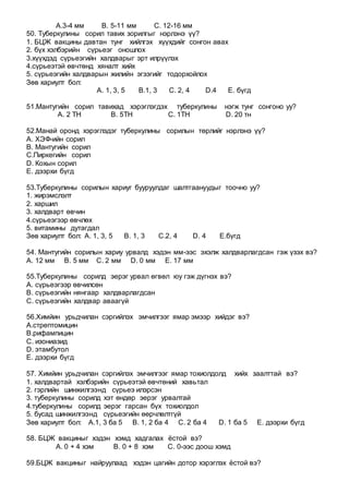 Surye undsen | PDF