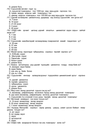 Surye undsen | PDF