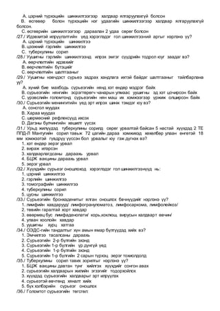 Surye undsen | PDF