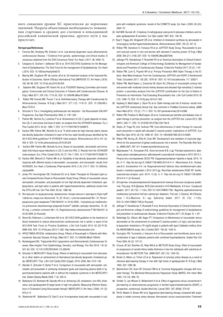 CONSILIUM MEDICUM 2017 | ТОМ 19 | №12 39
ного снижения уровня ХС практически до пороговых
значений. Назрела объективная необходимость повыше-
ния стартовых и средних доз статинов в повседневной
российской клинической практике, другого пути у нас
просто нет.
Литература/References
1. Ference BA, Ginsberg HN, Graham I et al. Low-density lipoprotein cause atherosclerotic
cardiovascular disease. 1 Evidence from genetic, epidemiologic and clinical studies. A
consensus statement from the EAS Consensus Panel. Eur Heart J 2017; 38: 2459–72.
2. Catapano A, Graham I, deBacker GD et al. 2016 ESC/EAS Guidelines for the Manage-
ment of Dyslipideamias. The Task Force for the management of Dyslipideamias. Eur Heart
J 2016. DOI: 10.1093/eurheartj/ehw272
3. Blazing MA, Giugliano RP, de Lemos JA et al. On-treatment analysis of the Improved Re-
duction of Outcomes: Vytorin Efficacy International Trial (IMPROVE-IT). Am Heart J 2016;
182: 89–96. DOI: 10.1016/j.ahj.2016.09.004
4. Sabatine MS, Giugliano RP, Keech AC et al; FOURIER Steering Committee and Investi-
gators. Evolocumab and Clinical Outcomes in Patients with Cardiovascular Disease. N
Engl J Med 2017; 376 (18): 1713–22. DOI: 10.1056/NEJMoa1615664
5. Ridker PM, Everett BM, Thuren T et al. Antiinflammatory Therapy with Canakinumab for
Atherosclerotic Disease. N Engl J Med 2017. 377 (12): 1119–31. DOI: 10.1056/NEJ-
Moa1707914
6. Schuster H, Fox J. Investigating cardiovascular risk reduction – the Rosuvastatin GALAXY
Programme. Exp Opin Pharmacother 2004; 5: 1187–200.
7. Palmer MK, Nichols SJ, Lundman P et al. Achievement of LDL-C goals depends on base-
line LDL-C and choice and dose of statin: an analysis from the VOYAGER database. Eur J
Prev Cardiol 2013; 20 (6): 1080–7. DOI: 10.1177/2047487313489875
8. Karlson BW, Palmer MK, Nicholls SJ et al. To what extent do high-intensity statins reduce
low-density lipoprotein cholesterol in each of the four statin benefit groups identified by the
2013 ACC/AHA guidelines? A VOYAGER meta-analysis. Atherosclerosis 2015; 241 (2):
450–4. DOI: 10.1016/j.atherosclerosis.2015.05.029
9. Karlson BW, Palmer MK, Nicholls SJ et al. Doses of rosuvastatin, atorvastatin and simva-
statin that induce equal reductions in LDL-C and non-HDL-C: Results from the VOYAGER
meta-analysis. Eur J Prev Cardiol 2016; 23 (7): 744–7. DOI: 10.1177/2047487315598710
10. Karlson BW, Wiklund O, Palmer MK et al. Variability of low-density lipoprotein cholesterol
response with different doses of atorvastatin, rosuvastatin, and simvastatin: results from
VOYAGER. Eur Heart J Cardiovasc Pharmacother 2016; 2 (4): 212–7. DOI: 10.1093/ehj-
cvp/pvw006
11. Jones PH, Hunninghake DB, Ferdinand KC et al; Statin Therapies for Elevated Lipid Le-
vels Compared Across Doses to Rosuvastatin Study Group. Effects of rosuvastatin versus
atorvastatin, simvastatin, and pravastatin on non-high-density lipoprotein cholesterol, apo-
lipoproteins, and lipid ratios in patients with hypercholesterolemia: additional results from
the STELLAR trial. Clin Ther 2004; 26 (9): 1388–99.
12. Инструкция по медицинскому применению лекарственного препарата КресторR
(таблетки, покрытые оболочкой, 10, 20, 40 мг), с учетом изменений №1–10. Регист-
рационное удостоверение П N015644/01 от 24.03.2009. / Instruktsiia po meditsinsko-
mu primeneniiu lekarstvennogo preparata Krestor®
(tabletki, pokrytye obolochkoi, 10, 20,
40 mg), s uchetom izmenenii №1–10. Registratsionnoe udostoverenie P N015644/01 ot
24.03.2009. [in Russian]
13. Stone NJ, Robinson J, Lichtenstein AH et al. 2013 ACC/AHA guideline on the treatment of
blood cholesterol to reduce atherosclerotic cardiovascular risk in adults: a report of the
ACC/AHA Task Force on Practice Guidelines. J Am Coll Cardiol 2014; 63 (25 Pt B):
2889–934. DOI: 10.1016/j.jacc.2013.11.002. http://www.cvriskcalculator.com
14. HPS3/TIMI55-REVEAL collaborative Group. Effects of Anacetrapib in Patients with Athe-
rosclerotic Vascular Disease. N Engl J Med 2017. DOI: 10.1056/NEJMoa1706444
15. Nordestgaard BG. Triglyceride-Rich Lipoproteins and Atherosclerotic Cardiovascular Di-
sease: New Insights From Epidemiology, Genetics, and Biology. Circ Res 2016; 118 (4):
547–63. DOI: 10.1161/CIRCRESAHA.115.306249
16. Schuster H; MERCURY-I Study Group. Effects of switching to rosuvastatin from atorvasta-
tin or other statins on achievement of international low-density lipoprotein cholesterol go-
als: MERCURY-I Trial. J Am Coll Cardiol 2003 (Suppl): 227A–228A, Abs 1010–149.
17. Stender S, Schuster H, Barter P et al. Comparison of rosuvastatin with atorvastatin, sim-
vastatin and pravastatin in achieving cholesterol goals and improving plasma lipids in hy-
percholesterolaemic patients with or without the metabolic syndrome in the MERCURY-I
trial. Diabet Obesity Metab 2005; 7 (4): 430–8.
18. Ballantyne CV, Bertolami M, Garcdia HR et al. Achieving LDL cholesterol, non-HDL chole-
sterol, and apolipoprotein B target levels in high-risk patients: Measuring Effective Reduc-
tions in Cholesterol Using Rosuvastatin therapY (MERCURY) II. Am Hear J 2006; 151 (5):
975.e1-9.
19. Stalenhoef AF , Ballantyne CV, Sarti C et al. A comparative study with rosuvastatin in sub-
jects with metabolic syndrome: results of the COMETS study. Eyr Haer J 2005; 26 (24):
2664–72.
20. Huff MW, Burnett JR. 3-Hydroxy-3-methylglutaryl coenzyme A reductase inhibitors and he-
patic apolipoprotein B secretion. Cur Opin Lipidol 1997; 8(3): 138–45.
21. Raal F, Pappu AS, Illingworth DR et al. Inhibition of cholesterol synthesis by atorvastatin in
homozygous familial hypercholesterolaemia. Atherosclereosis 2000; 150 (2): 421–8.
22. Ridker PM, Danielson E, Fonseca FA et al; JUPITER Study Group. Rosuvastatin to pre-
vent vascular events in men and women with elevated C-reactive protein. N Engl J Med
2008; 359 (21): 2195–207. DOI: 10.1056/NEJMoa0807646
23. Jellinger PS, Handelsman Y, Rosenblit PD et al. American Association of Clinical Endocri-
nologists and American College of Endocrinology Guidelines for Management of Dyslipi-
demia and Prevention of Cardiovascular Disease. Endocrine Practice 2017; 23 (2): 1–87.
24. Ridker PM, Lonn E, Paynter NP et al. Primary Prevention With Statin Therapy in the El-
derly: New Meta-Analyses From the Contemporary JUPITER and HOPE-3 Randomized
Trials. Circulation 2017; 135 (20): 1979–81. DOI: 10.1161/circulationaha. 117. 028271
25. Ridker PM, MacFadyen J, Cressman M, Glynn RJ. Efficacy of rosuvastatin among men
and women with moderate chronic kidney disease and elevated high-sensitivity C-reactive
protein: a secondary analysis from the JUPITER (Justification for the Use of Statins in
Prevention-an Intervention Trial Evaluating Rosuvastatin) trial. J Am Coll Cardiol 2010; 55
(12): 1266–73. DOI: 10.1016/j.jacc.2010.01.020
26. Aspberg S, MacFadyen J, Glynn RJ et al. Statin therapy and risk of fracture: results from
the JUPITER randomized clinical trial. See comment in PubMed Commons below. JAMA
Intern Med 2015; 175 (2): 171–7. DOI: 10.1001/jamainternmed.2014.6388
27. Ridker PM, Pradhan A, MacFadyen JG et al. Cardiovascular benefits and diabetes risks of
statin therapy in primary prevention: an analysis from the JUPITER trial. Lancet 2012; 380
(9841): 565–71. DOI: 10.1016/S0140-6736(12)61190-8
28. Slejko JF, Page RL 2nd, Sullivan PW. Cost-effectiveness of statin therapy for vascular
event prevention in adults with elevated C-reactive protein: implications of JUPITER. Curr
Med Res Opin 2010; 26 (10): 2485–97. DOI: 10.1185/03007995.2010.516994
29. Ridker PM, Buring JE, Rifai N, Cook NR. Development and validation of improved algo-
rithms for the assessment of global cardiovascular risk in women: The Reynolds Risk Sco-
re. JAMA 2007; 297: 611–9.www.reynoldsriskscore.org
30. Муромцева Г.А., Концевая А.В., Константинов В.В. и др. Распространенность фак-
торов риска неинфекционных заболеваний в российской популяции в 2012–2013 гг.
Результаты исследования ЭССЕ-РФ. Кардиоваскулярная терапия и проф. 2014; 13
(6): 4–11. http://dx.doi.org/10.15829/1728-8800-2014-6-4-11 / Muromtseva G.A., Kontse-
vaia A.V., Konstantinov V.V. i dr. Rasprostranennost' faktorov riska neinfektsionnykh zabo-
levanii v rossiiskoi populiatsii v 2012–2013 gg. Rezul'taty issledovaniia ESSE-RF. Kardio-
vaskuliarnaia terapiia i prof. 2014; 13 (6): 4–11. http://dx.doi.org/10.15829/1728-8800-
2014-6-4-11 [in Russian]
31. Алгоритмы специализированной медицинской помощи больным сахарным диабе-
том. Под ред. И.И.Дедова, М.В.Шестаковой и А.Ю.Майорова. 8-й вып. Сахарный
диабет. 2017; 20 (1S): 1-112ю. DOI.10.14341/DM2017S8 / Algoritmy spetsializirovannoi
meditsinskoi pomoshchi bol'nym sakharnym diabetom. Pod red. I.I.Dedova, M.V.Shesta-
kovoi i A.Iu.Maiorova. 8-i vyp. Sakharnyi diabet. 2017; 20 (1S): 1-112iu.
DOI.10.14341/DM2017S8 [in Russian]
32. Jellinger P, Handelsman Y, Rosenblit P et al. American Association of Clinical Endocrinolo-
gist and American college of endocrinology guidelines for management of dyslipideamia
and prevention of cardiovascular disease. Endocrine Practice 2017; 23 (Suppl. 2): 1–87.
33. Betteridge DJ, Gibson JM, Sager PT. Comparison of effectiveness of rosuvastatin versus
atorvastatin on the achievement of combined C-reactive protein (<2 mg/L) and low-densi-
ty lipoprotein cholesterol (<70 mg/dl) targets in patients with type 2 diabetes mellitus (from
the ANDROMEDA study). Am J Cardiol 2007; 100 (8): 1245–8.
34. Durington PN, Tuomiehto J, Hamann A et al Rosuvastatin and fenofibrate alone and in
combination in type 2 diabetes patients with combined hyperlipidaemia. Diabet Res Clin
Pract 2004; 64 (2): 137–51.
35. Crouse JR 3rd, Raichlen JS, Riley WA et al; METEOR Study Group. Effect of rosuvastatin
on progression of carotid intima-media thickness in low-risk individuals with subclinical at-
herosclerosis: the METEOR Trial. JAMA 2007; 297 (12): 1344–53.
36. Brown G, Albers JJ, Fisher LD et al. Regression of coronary artery disease as a result of
intensive lipid-lowering therapy in men with high levels of apolipoprotein B. N Engl J Med
1990; 323: 1289–98.
37. Blankenhorn DH, Azen SP, Dramsch DM et al. Coronary Angiographic changes with lova-
statin therapy. The Monitored Atherosclerosis Regression Study (MARS). Ann Intern Med
1993; 119 (10); 969–76.
38. Smilde TJ, van Wissen S, Wollersheim H et al. Effect of aggressive versus conventional li-
pid-lowering on atherosclerosis progression in familial hypercholesterolaemia (ASAP): a
prospective, randomized, double-blind trial. Lancet 2001; 357 (9256): 574–81.
39. Pitt B, Waters D, Brown WV et al. Aggressive lipid-lowering therapy compared with angio-
plasty in stable coronary artery disease. Atorvastatin versus evascularization Treatment
A.V.Susekov / Consilium Medicum. 2017; 19 (12): .
 