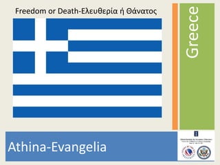 Athina-Evangelia
Greece
Freedom or Death-Ελευθερία ή Θάνατος
 