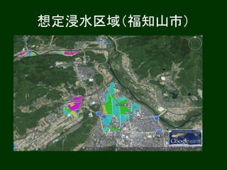 想定浸水区域（福知山市） 
 