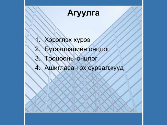 Suspended roof structure | PPT