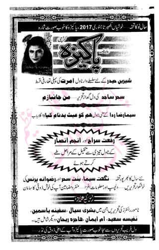 �
‫ر‬�‫و‬�
‫ا‬����
‫م‬�‫ٹ‬
‫ا‬‫ڈ‬
 