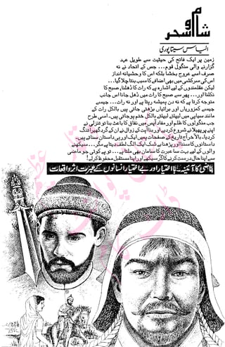 �
‫ر‬�‫و‬�
‫ا‬����
‫م‬�‫ٹ‬
‫ا‬‫ڈ‬
 