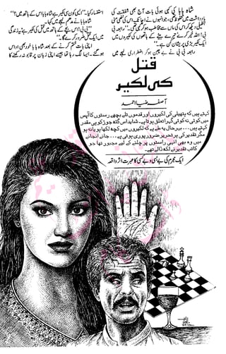 �
‫ر‬�‫و‬�
‫ا‬����
‫م‬�‫ٹ‬
‫ا‬‫ڈ‬
 