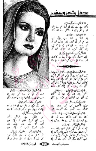 �
‫ر‬�‫و‬�
‫ا‬����
‫م‬�‫ٹ‬
‫ا‬‫ڈ‬
 