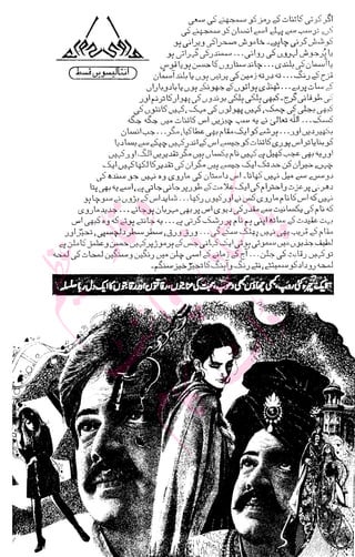 �
‫ر‬�‫و‬�
‫ا‬����
‫م‬�‫ٹ‬
‫ا‬‫ڈ‬
 