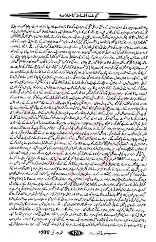 �
‫ر‬�‫و‬�
‫ا‬����
‫م‬�‫ٹ‬
‫ا‬‫ڈ‬
 