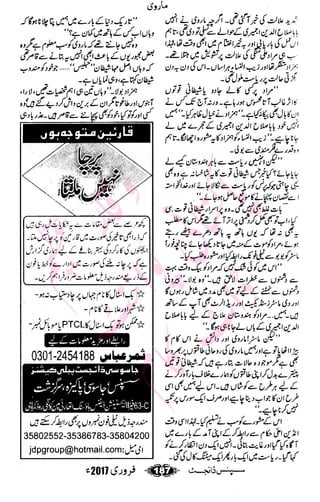 �
‫ر‬�‫و‬�
‫ا‬����
‫م‬�‫ٹ‬
‫ا‬‫ڈ‬
 