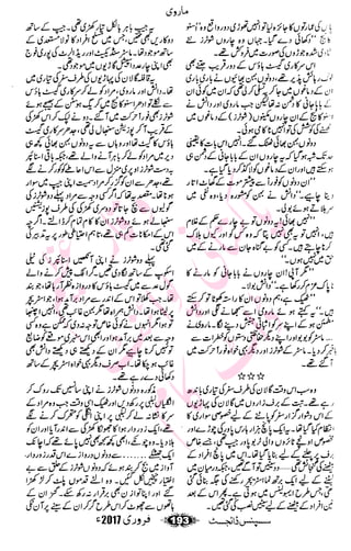 �
‫ر‬�‫و‬�
‫ا‬����
‫م‬�‫ٹ‬
‫ا‬‫ڈ‬
 