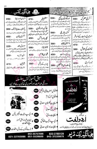 �
‫ر‬�‫و‬�
‫ا‬����
‫م‬�‫ٹ‬
‫ا‬‫ڈ‬
 