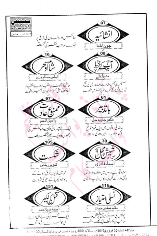 �
‫ر‬�‫و‬�
‫ا‬����
‫م‬�‫ٹ‬
‫ا‬‫ڈ‬
 