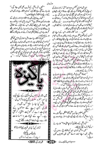 �
‫ر‬�‫و‬�
‫ا‬����
‫م‬�‫ٹ‬
‫ا‬‫ڈ‬
 