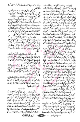 �
‫ر‬�‫و‬�
‫ا‬����
‫م‬�‫ٹ‬
‫ا‬‫ڈ‬
 