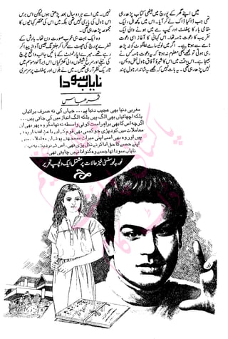 �
‫ر‬�‫و‬�
‫ا‬����
‫م‬�‫ٹ‬
‫ا‬‫ڈ‬
 