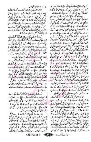 �
‫ر‬�‫و‬�
‫ا‬����
‫م‬�‫ٹ‬
‫ا‬‫ڈ‬
 