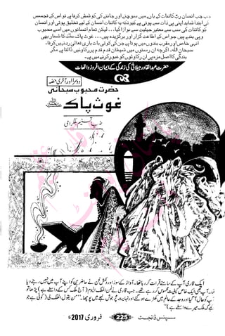 �
‫ر‬�‫و‬�
‫ا‬����
‫م‬�‫ٹ‬
‫ا‬‫ڈ‬
 