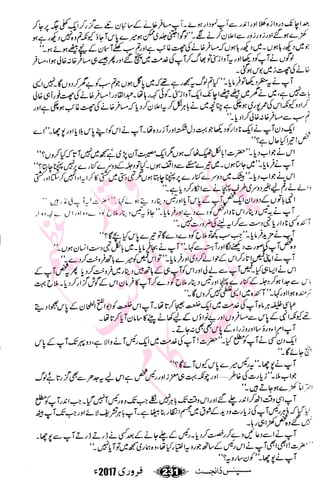 �
‫ر‬�‫و‬�
‫ا‬����
‫م‬�‫ٹ‬
‫ا‬‫ڈ‬
 