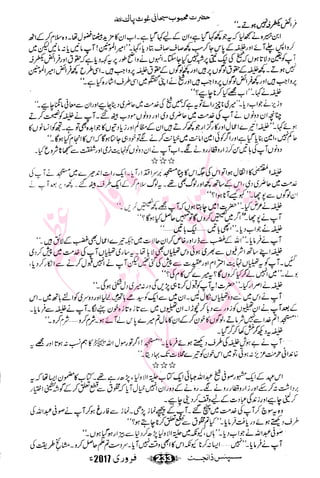 �
‫ر‬�‫و‬�
‫ا‬����
‫م‬�‫ٹ‬
‫ا‬‫ڈ‬
 