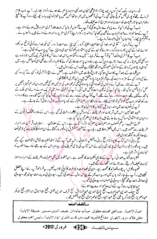 �
‫ر‬�‫و‬�
‫ا‬����
‫م‬�‫ٹ‬
‫ا‬‫ڈ‬
 