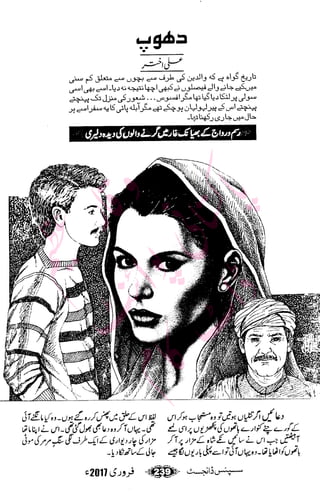 �
‫ر‬�‫و‬�
‫ا‬����
‫م‬�‫ٹ‬
‫ا‬‫ڈ‬
 