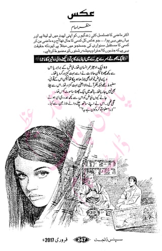 �
‫ر‬�‫و‬�
‫ا‬����
‫م‬�‫ٹ‬
‫ا‬‫ڈ‬
 