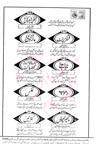 �
‫ر‬�‫و‬�
‫ا‬����
‫م‬�‫ٹ‬
‫ا‬‫ڈ‬
 