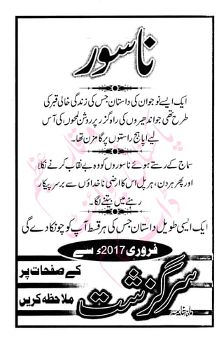 �
‫ر‬�‫و‬�
‫ا‬����
‫م‬�‫ٹ‬
‫ا‬‫ڈ‬
 