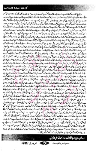 �
‫ر‬�‫و‬�
‫ا‬����
‫م‬�‫ٹ‬
‫ا‬‫ڈ‬
 