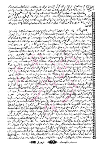 �
‫ر‬�‫و‬�
‫ا‬����
‫م‬�‫ٹ‬
‫ا‬‫ڈ‬
 