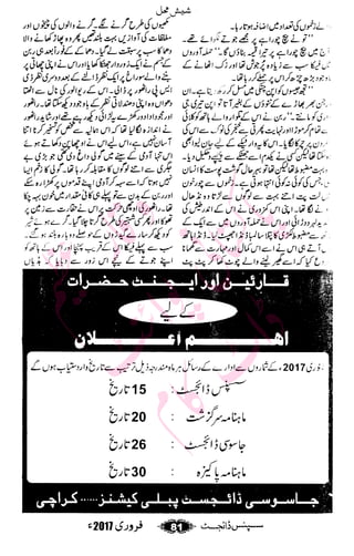 �
‫ر‬�‫و‬�
‫ا‬����
‫م‬�‫ٹ‬
‫ا‬‫ڈ‬
 