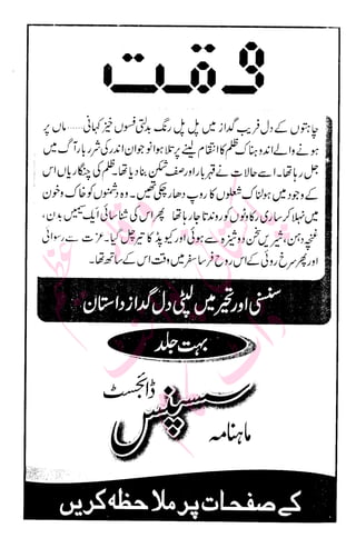 �
‫ر‬�‫و‬�
‫ا‬����
‫م‬�‫ٹ‬
‫ا‬‫ڈ‬
 