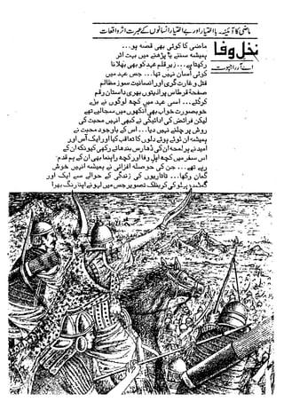 Suspense Digest April 2023