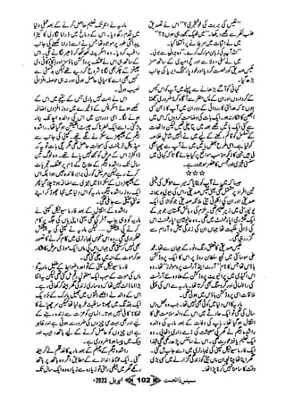 Suspense Digest April 2023