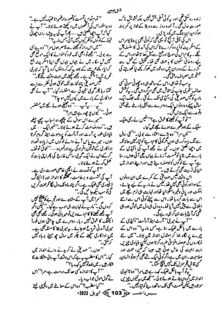 Suspense Digest April 2023