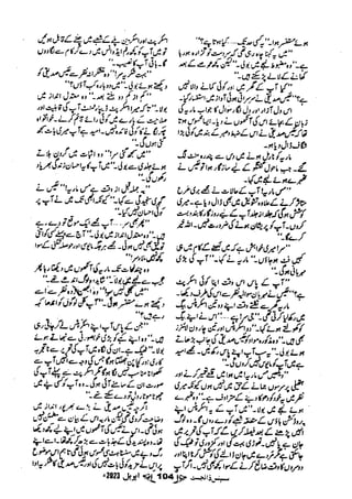 Suspense Digest April 2023