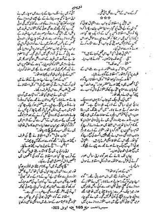 Suspense Digest April 2023