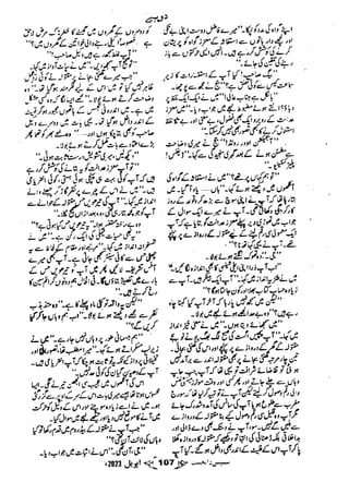 Suspense Digest April 2023