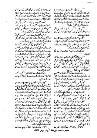 Suspense Digest April 2023