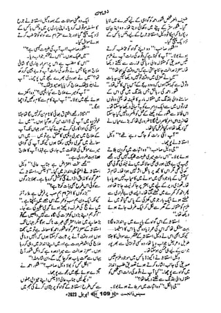 Suspense Digest April 2023