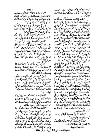 Suspense Digest April 2023