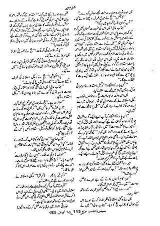 Suspense Digest April 2023