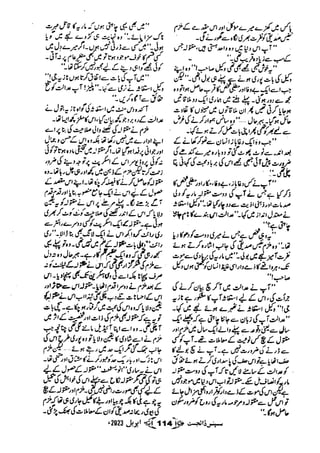 Suspense Digest April 2023