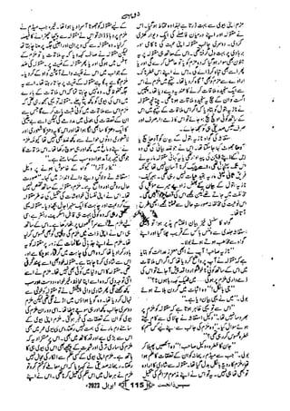 Suspense Digest April 2023