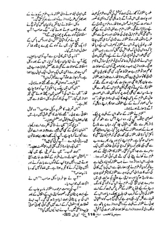 Suspense Digest April 2023