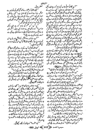 Suspense Digest April 2023