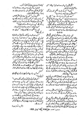 Suspense Digest April 2023