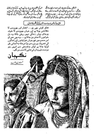 Suspense Digest April 2023